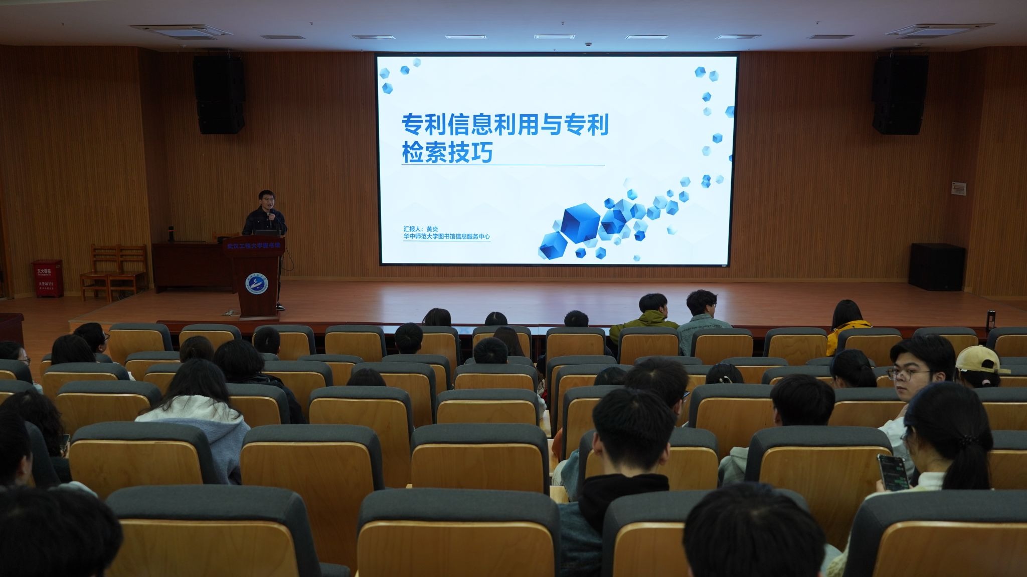 知产护航 文化共筑——图书馆举办“知识产权”主题公益培训