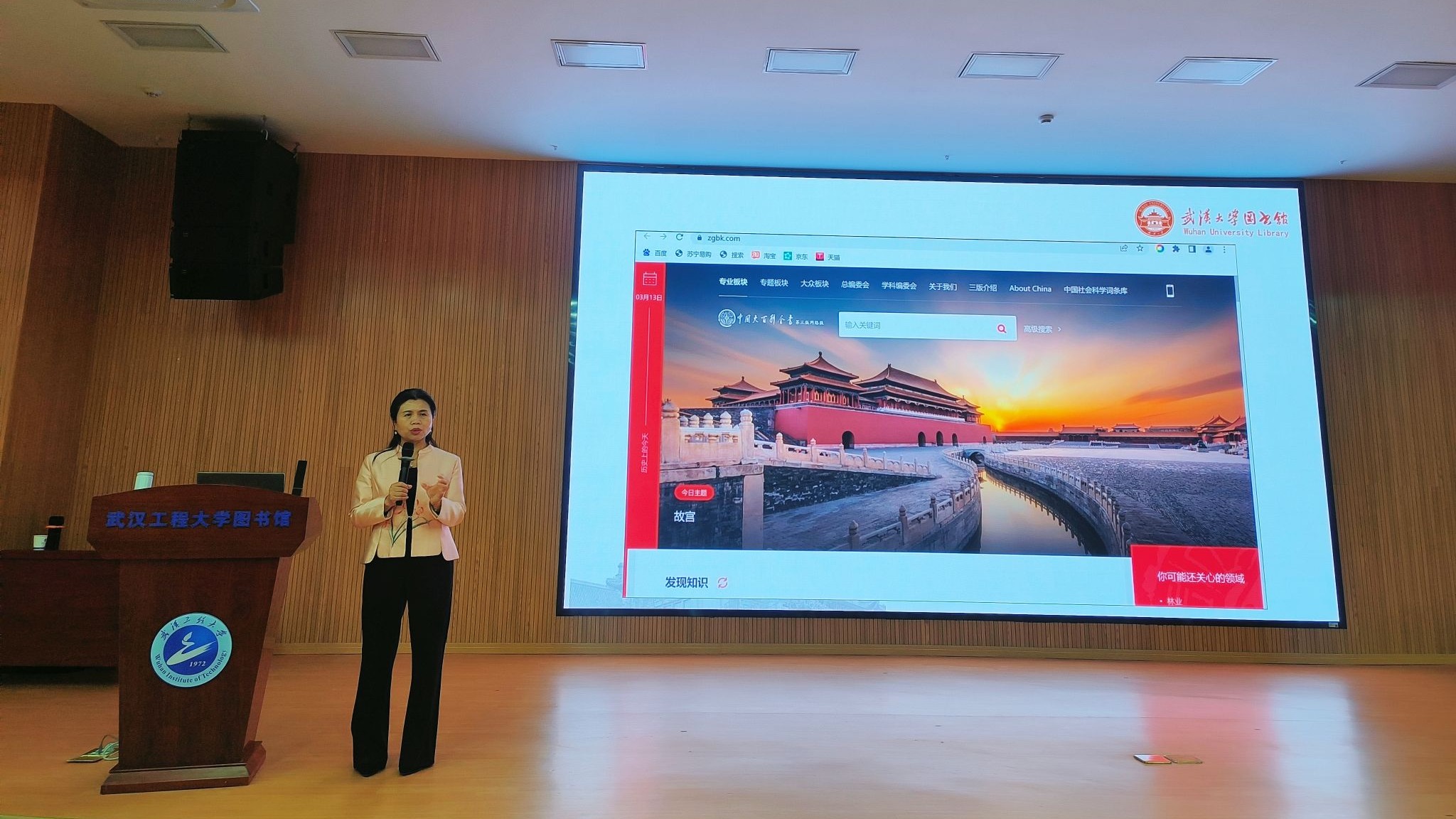 图书馆举办“数智赋能图书馆员业务能力提升”学术讲座