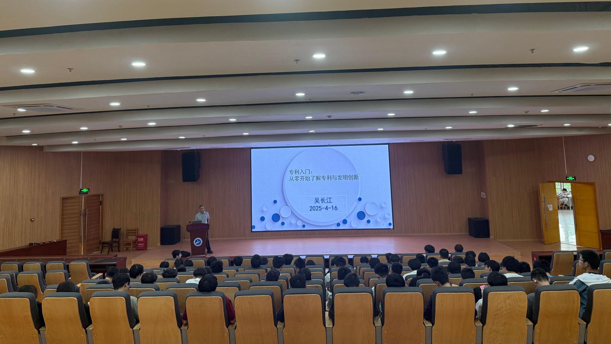 学校国家知识产权局技术与创新支持中心（筹建）开展2025年知识产权宣传周活动