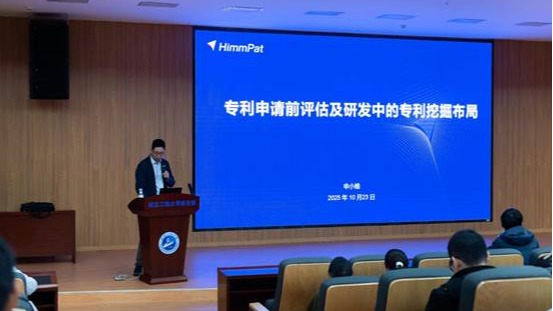 知产护航 文化共筑——图书馆举办“知识产权”主题讲座